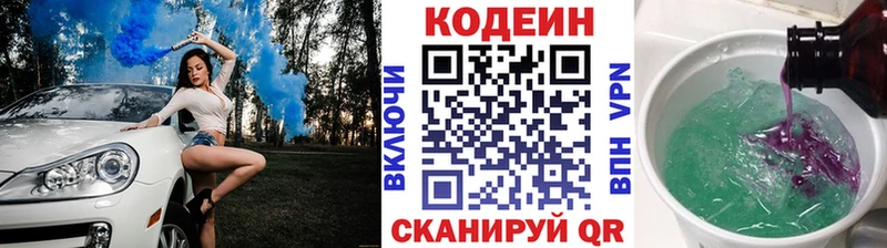 Кодеиновый сироп Lean Purple Drank  Юхнов 