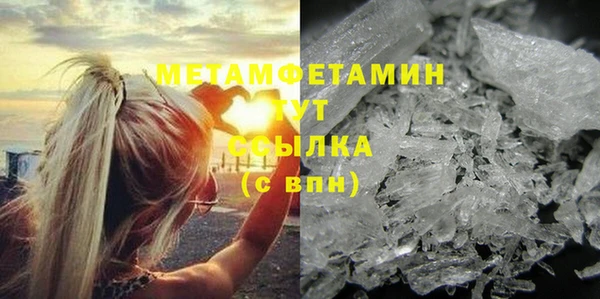 метамфетамин Абдулино