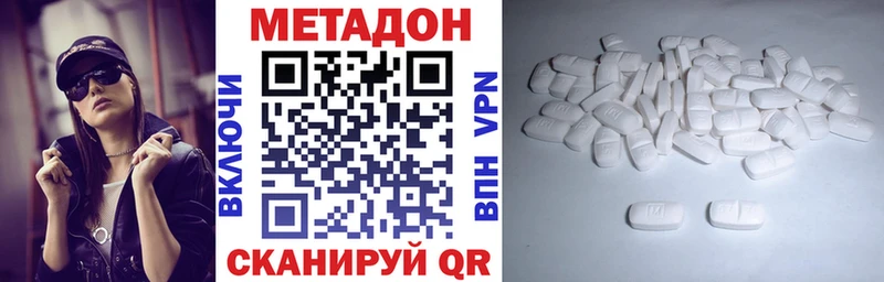 МЕТАДОН кристалл  закладка  Юхнов 