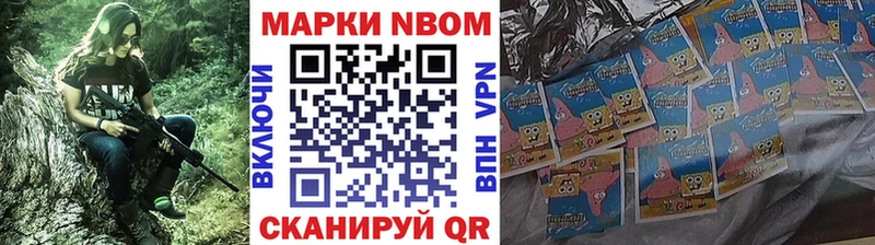 Марки 25I-NBOMe 1500мкг  Юхнов 